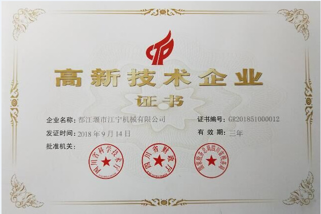 Porcelana Joiner Machinery Co., Ltd. Certificaciones